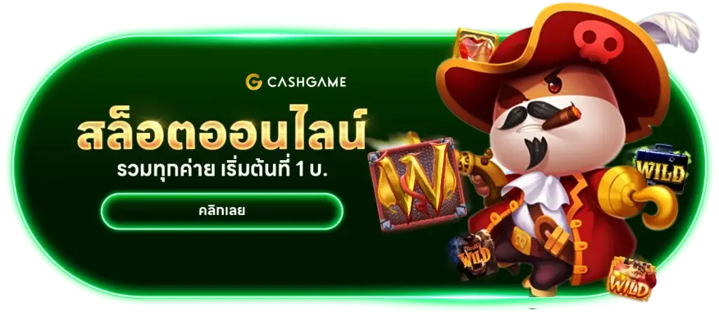 cashgame168 13